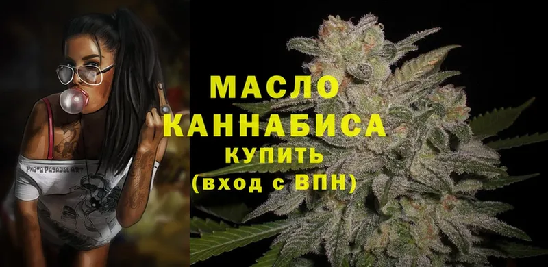 где продают   Дедовск  ТГК THC oil 